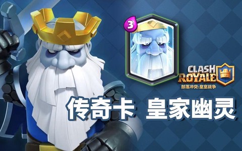 皇室战争传奇卡怎么刷[图2]