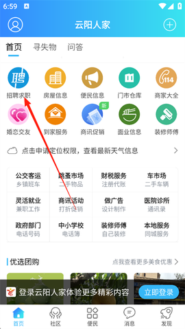 云阳人家[图1]