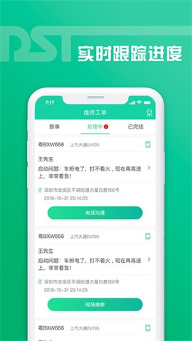 老铁助手[图2]