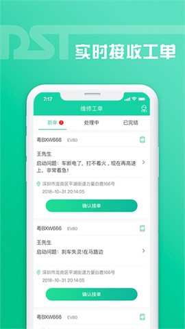 老铁助手[图3]