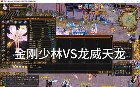 天龙八部天龙pk怎么样[图1]