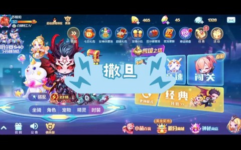 天天酷跑飞星流怎么跑[图1]