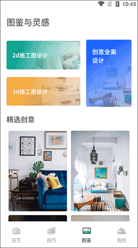 装修大师[图3]