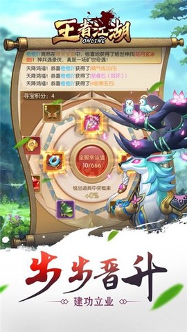 王者江湖[图1]