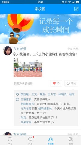 湖南和校园[图1]