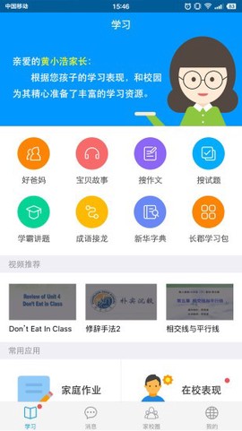 湖南和校园[图2]
