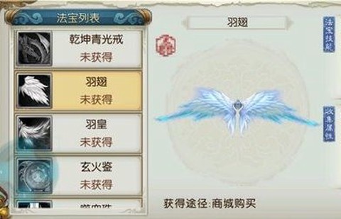 诛仙手游羽翅怎么样[图1]