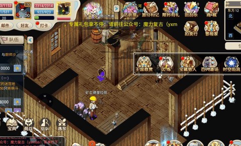 魔力宝贝洁净怎么学[图1]