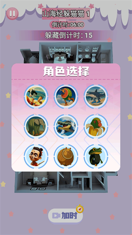 躲猫猫大挑战[图1]