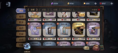 第五人格怎么买线索[图1]