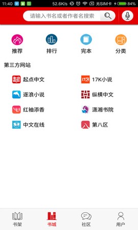 快听免费阅读小说[图1]