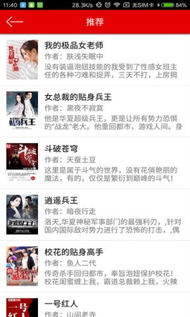快听免费阅读小说[图2]