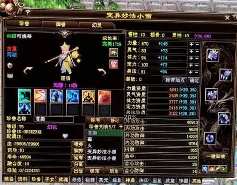 天龙八部怎么洗练宝宝[图2]