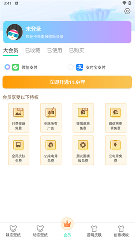 南风壁纸[图2]