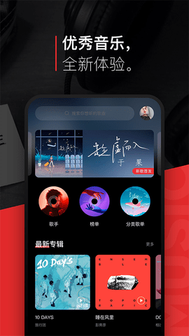 百度音乐播放器[图1]