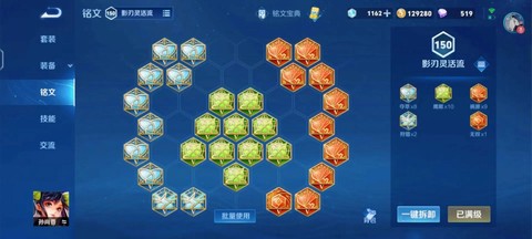 王者荣耀怎么配铭文