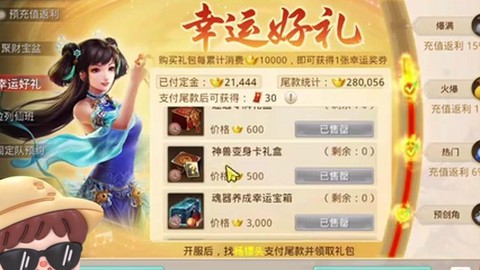 问道手游平民玩什么职业[图2]