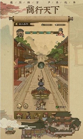 我在大宋当首富[图1]
