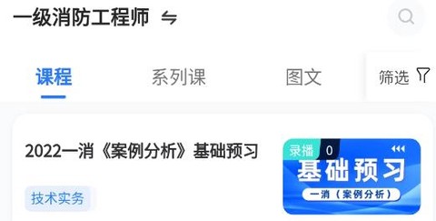 中消消防[图1]