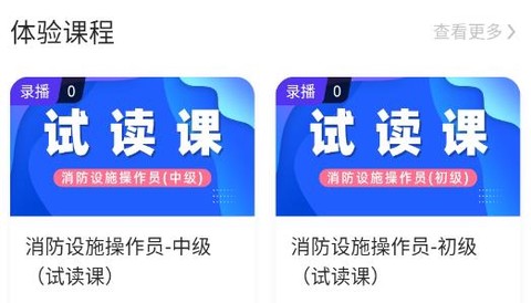 中消消防[图2]