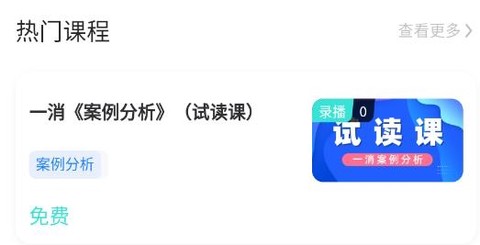 中消消防[图3]