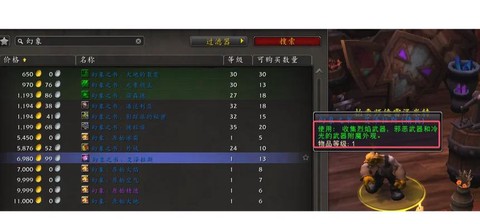 魔兽世界幻象怎么弄[图1]