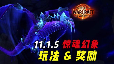魔兽世界幻象怎么弄[图2]