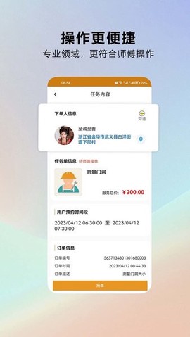 安家师傅[图1]