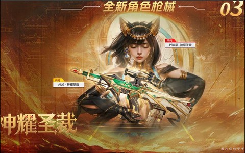 生死狙击体验服怎么进[图1]