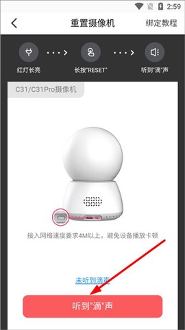 和目摄像头[图3]