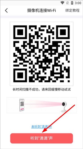 和目摄像头[图4]