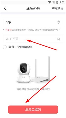 和目摄像头[图5]