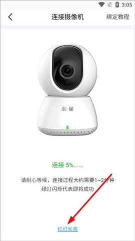 和目摄像头[图6]