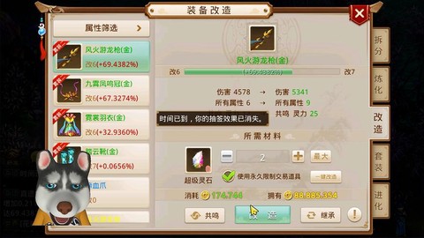 问道手游装备怎么重组[图2]