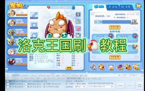 洛克王国刷洛克怎么分享[图2]