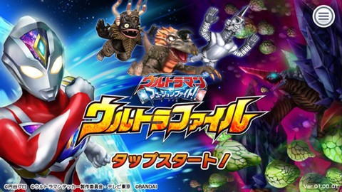 奥特曼融合格斗截图1