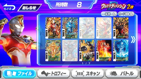 奥特曼融合格斗截图2