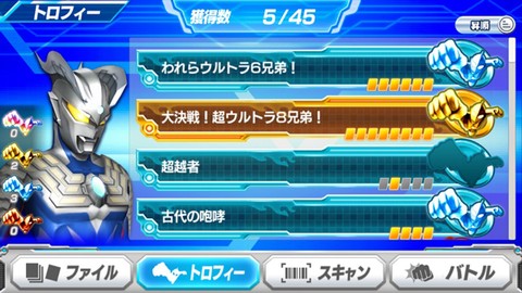 奥特曼融合格斗截图3