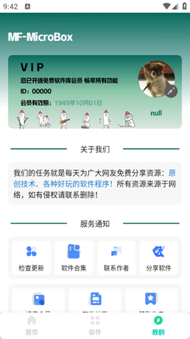 免费软件库[图2]