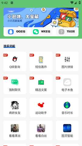 免费软件库[图3]