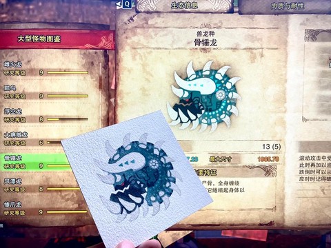 怪物猎人世界龙骨中怎么得[图2]