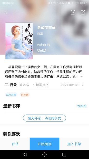 悦己小说[图1]