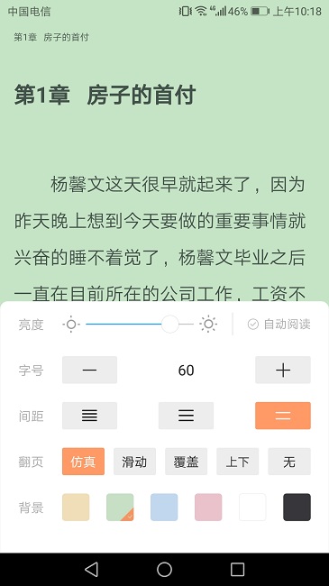 悦己小说[图2]