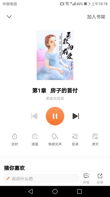 悦己小说[图3]