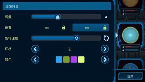 口袋里的宇宙截图2