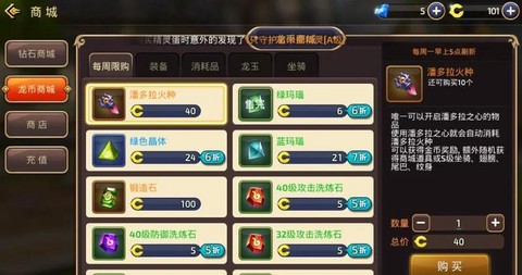 龙之谷手游怎么刷经验[图2]