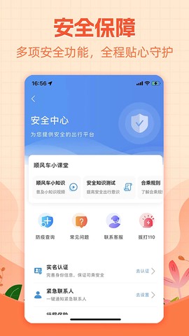 大哈出行[图1]