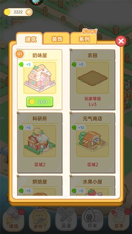 元气食堂游戏[图2]