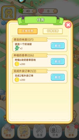 元气食堂游戏[图3]