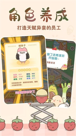 元气食堂游戏截图2